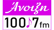 Ανοιξη FM 100.7
