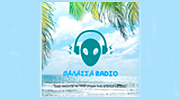 Θάλασσα Radio Trap