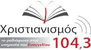 Hristianismos FM